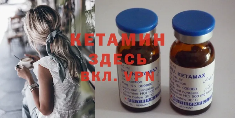 Кетамин ketamine  купить закладку  Карабулак 