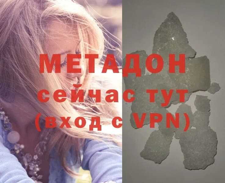 Метадон methadone  цена наркотик  Карабулак 